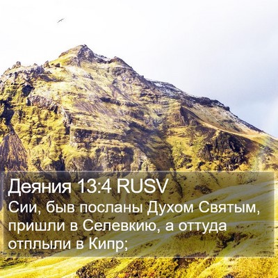 Деяния 13:4 RUSV Bible Verse Image