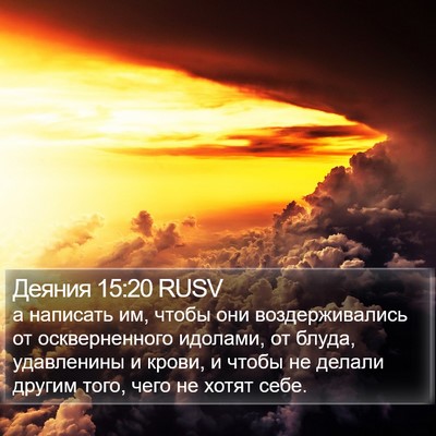 Деяния 15:20 RUSV Bible Verse Image