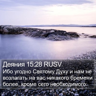 Деяния 15:28 RUSV Bible Verse Image