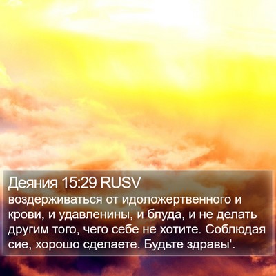 Деяния 15:29 RUSV Bible Verse Image