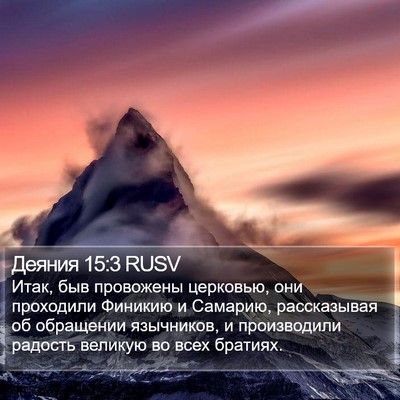 Деяния 15:3 RUSV Bible Verse Image