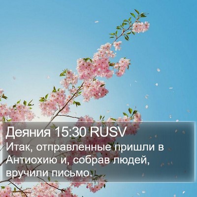 Деяния 15:30 RUSV Bible Verse Image