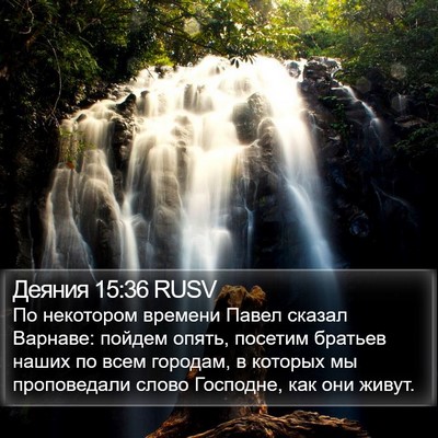 Деяния 15:36 RUSV Bible Verse Image