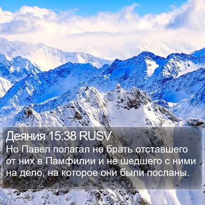 Деяния 15:38 RUSV Bible Verse Image