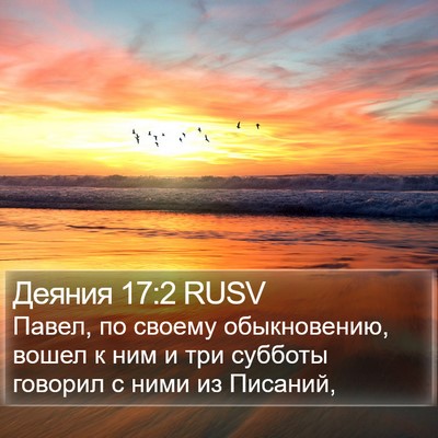 Деяния 17:2 RUSV Bible Verse Image