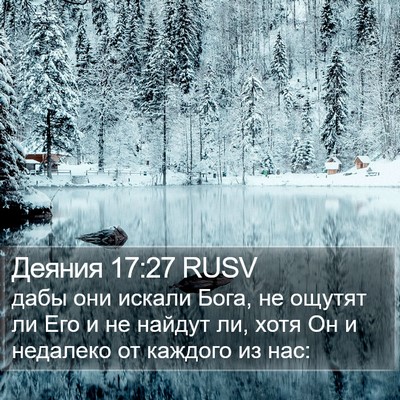 Деяния 17:27 RUSV Bible Verse Image