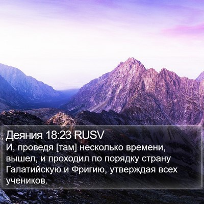 Деяния 18:23 RUSV Bible Verse Image