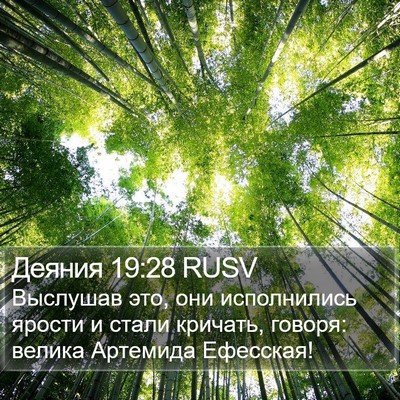 Деяния 19:28 RUSV Bible Verse Image