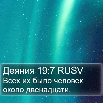 Деяния 19:7 RUSV Bible Verse Image