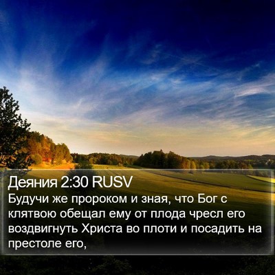 Деяния 2:30 RUSV Bible Verse Image