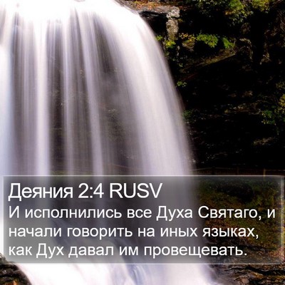 Деяния 2:4 RUSV Bible Verse Image