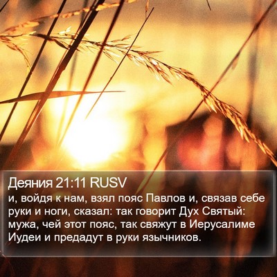 Деяния 21:11 RUSV Bible Verse Image