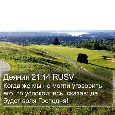 Деяния 21:14 RUSV Bible Verse Image
