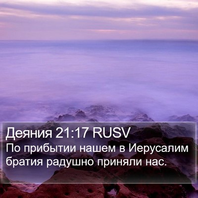 Деяния 21:17 RUSV Bible Verse Image