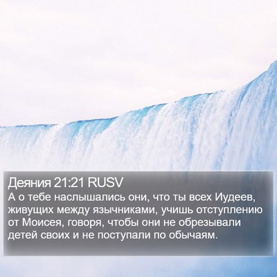 Деяния 21:21 RUSV Bible Verse Image