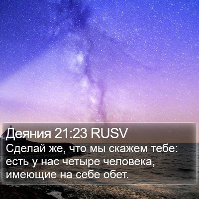 Деяния 21:23 RUSV Bible Verse Image