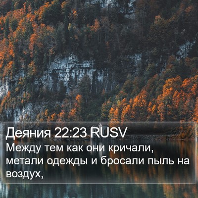 Деяния 22:23 RUSV Bible Verse Image