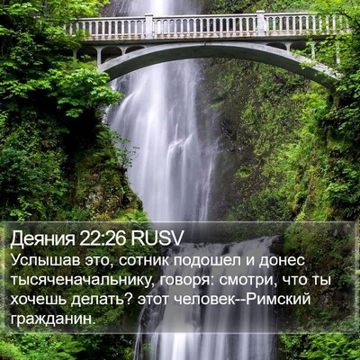 Деяния 22:26 RUSV Bible Verse Image
