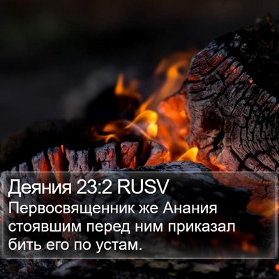 Деяния 23:2 RUSV Bible Verse Image
