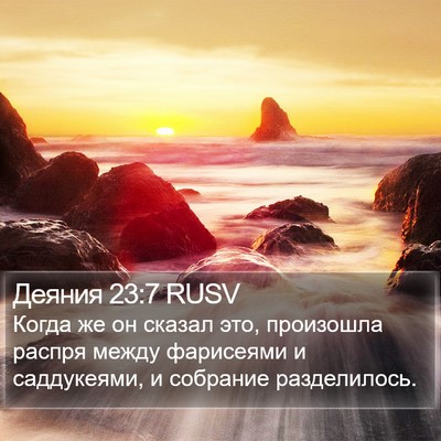 Деяния 23:7 RUSV Bible Verse Image