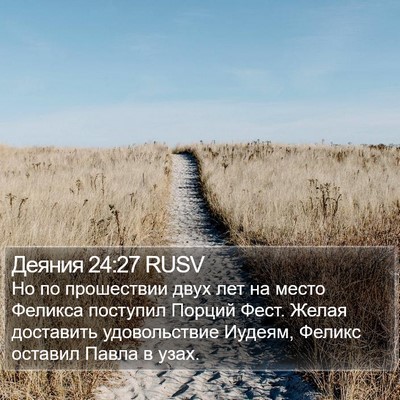 Деяния 24:27 RUSV Bible Verse Image