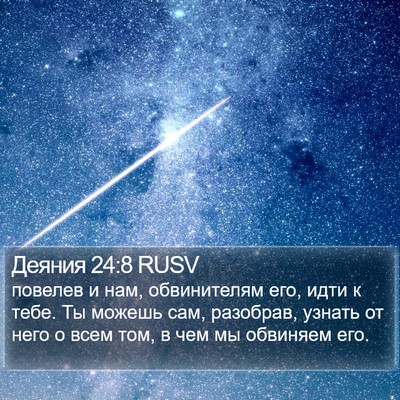 Деяния 24:8 RUSV Bible Verse Image