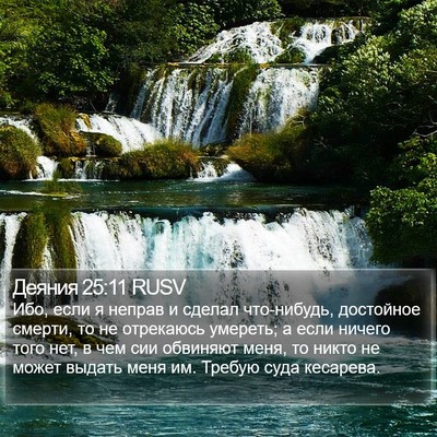 Деяния 25:11 RUSV Bible Verse Image