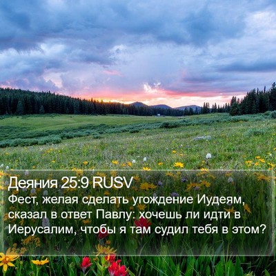 Деяния 25:9 RUSV Bible Verse Image