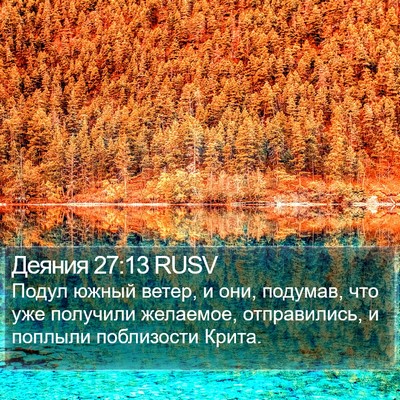 Деяния 27:13 RUSV Bible Verse Image