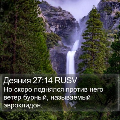 Деяния 27:14 RUSV Bible Verse Image