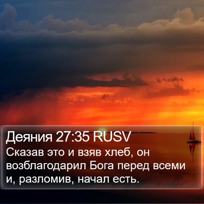 Деяния 27:35 RUSV Bible Verse Image