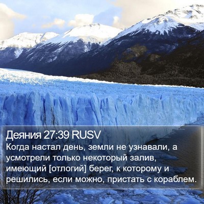 Деяния 27:39 RUSV Bible Verse Image