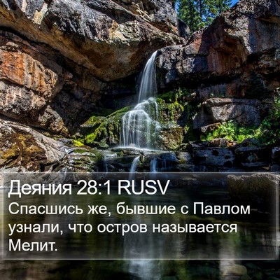Деяния 28:1 RUSV Bible Verse Image