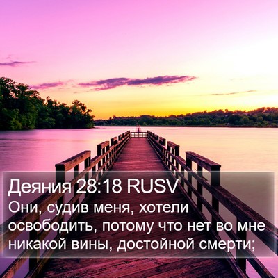 Деяния 28:18 RUSV Bible Verse Image