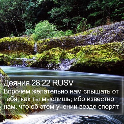 Деяния 28:22 RUSV Bible Verse Image