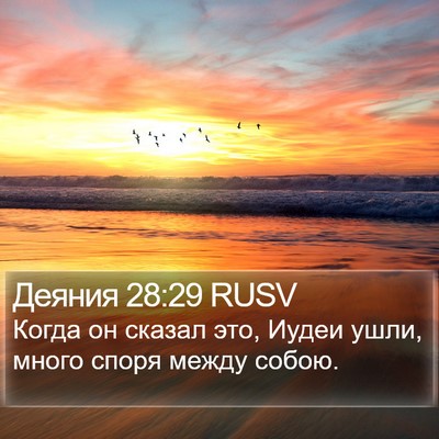 Деяния 28:29 RUSV Bible Verse Image