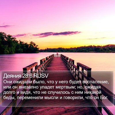 Деяния 28:6 RUSV Bible Verse Image