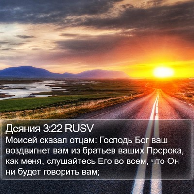 Деяния 3:22 RUSV Bible Verse Image