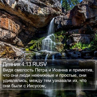 Деяния 4:13 RUSV Bible Verse Image