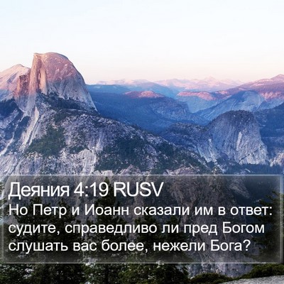 Деяния 4:19 RUSV Bible Verse Image