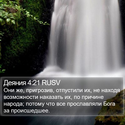 Деяния 4:21 RUSV Bible Verse Image
