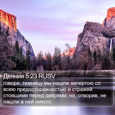 Деяния 5:23 RUSV Bible Verse Image