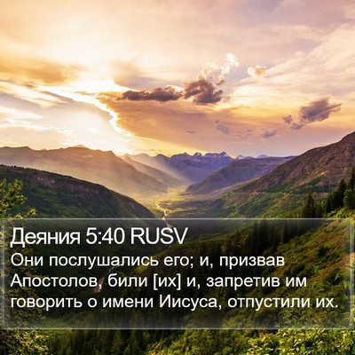 Деяния 5:40 RUSV Bible Verse Image