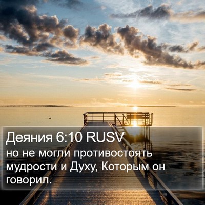 Деяния 6:10 RUSV Bible Verse Image