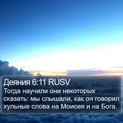 Деяния 6:11 RUSV Bible Verse Image