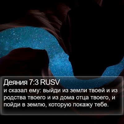Деяния 7:3 RUSV Bible Verse Image