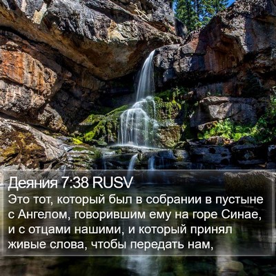 Деяния 7:38 RUSV Bible Verse Image