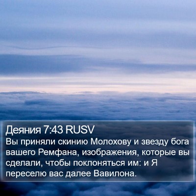 Деяния 7:43 RUSV Bible Verse Image