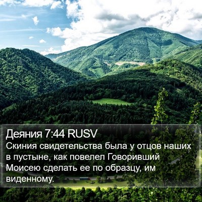 Деяния 7:44 RUSV Bible Verse Image