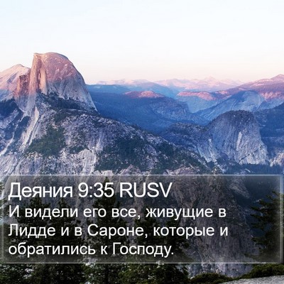 Деяния 9:35 RUSV Bible Verse Image